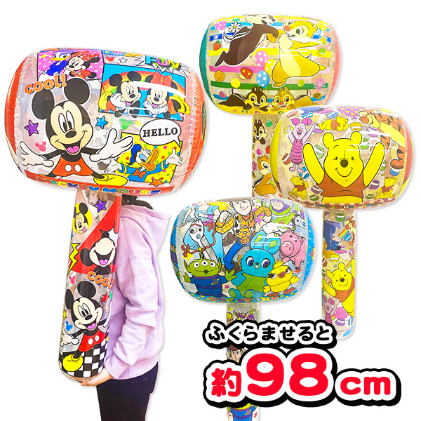楽天市場】ディズニー ビニールハンマー BIG{ エア玩具 ビニール玩具