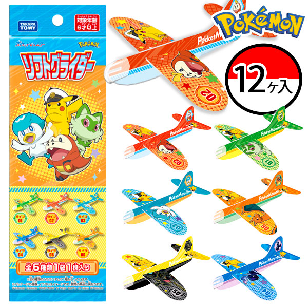 おもちゃ ソフトグライダー」の人気商品一覧 | 安い商品を通販サイト