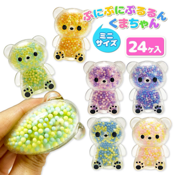 楽天市場】ぷにぷにぷるるん くまちゃんミニサイズ{ 玩具 おもちゃ