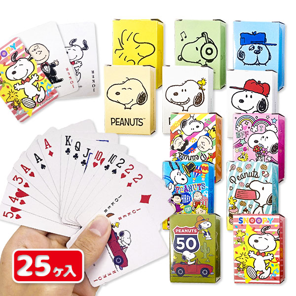 楽天市場】スヌーピー ミニトランプ{ 玩具 おもちゃ キャラクター