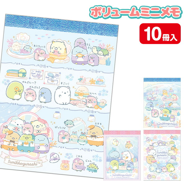 ポケモン ちいかわ サンリオ メモ帳 筆箱 糸 すみっコぐらし まとめ