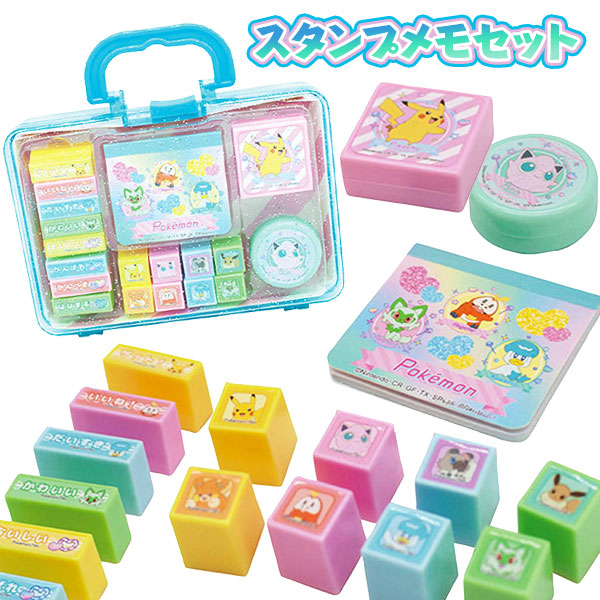 楽天市場】ポケモン スタンプメモセット{ 文具 キャラクター }{ ギフト