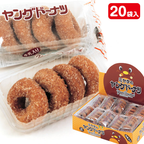 ドーナツ mtd0058 flk020224 楽天市場】ヤングドーナツ{ お菓子 駄菓子