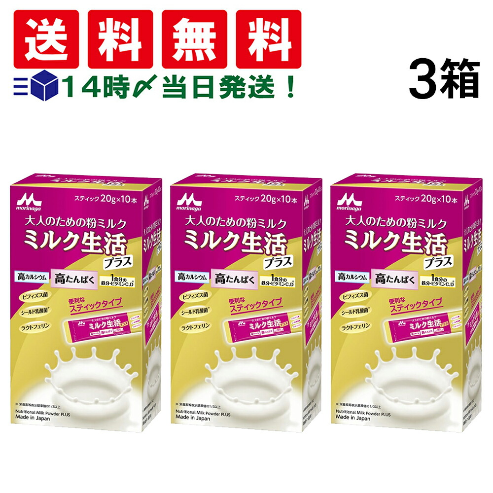 楽天市場】【 送料無料 最強配送 】 森永乳業 大人のための 粉ミルク