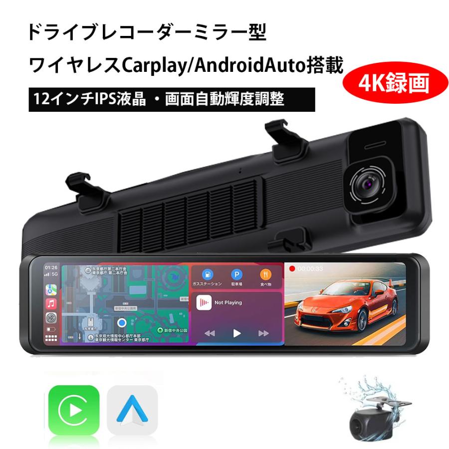 楽天市場】12インチIPS液晶 ミラー型ドライブレコーダー ワイヤレス