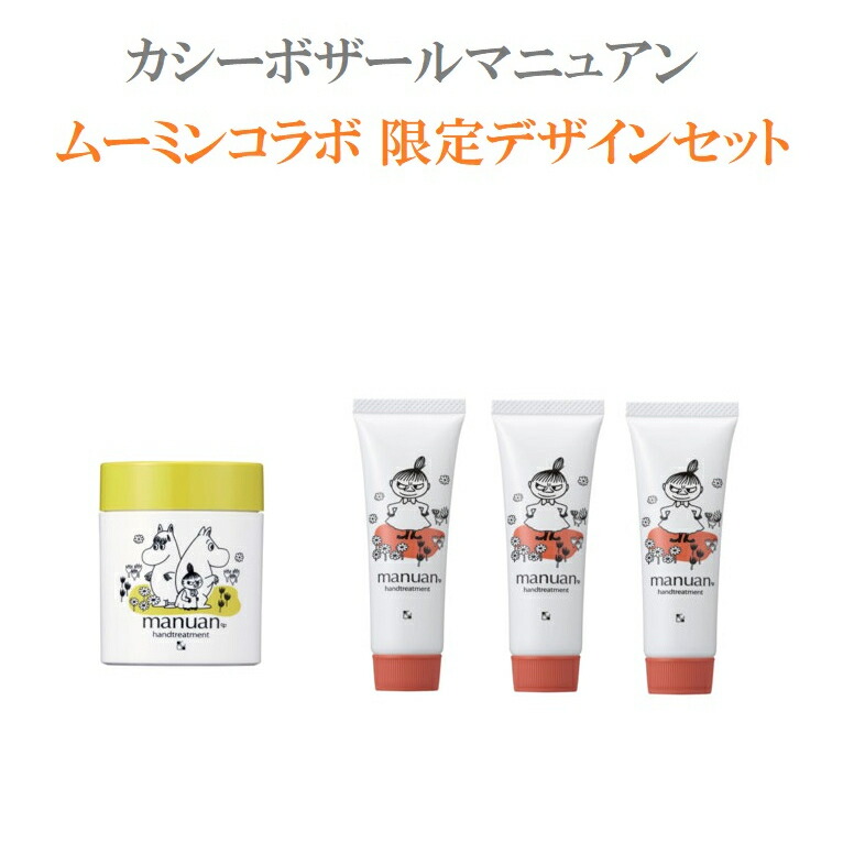 楽天市場】【ムーミン限定デザイン！お得なセット！】カシー化粧品