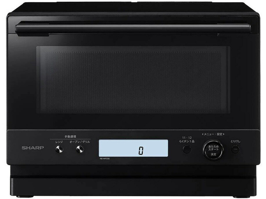電子レンジ オーブンレンジ re-wf235」の人気商品一覧 | 安い商品を