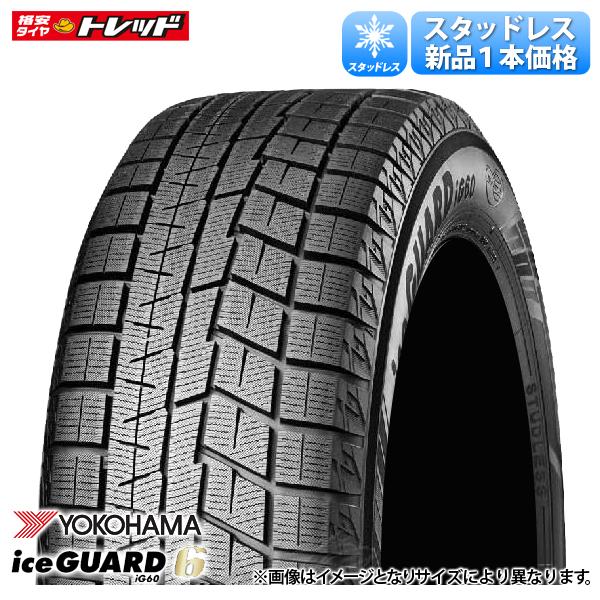 楽天市場】ライズ ロッキー 195／65r16 ヨコハマ アイスガード ig60の通販