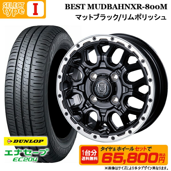 155/55R15バリ山！15×5J+45 4H100安心ダンロップ！中古です 中古タイヤ
