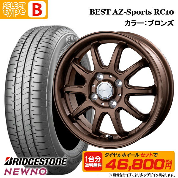 楽天市場】【取付対象】2025年製造 13インチ 選べるホイールセット 4.0