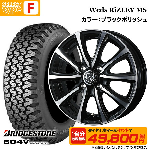 楽天市場】【2025年製】 145/80R12 80/78N LT 12インチ 選べるホイール