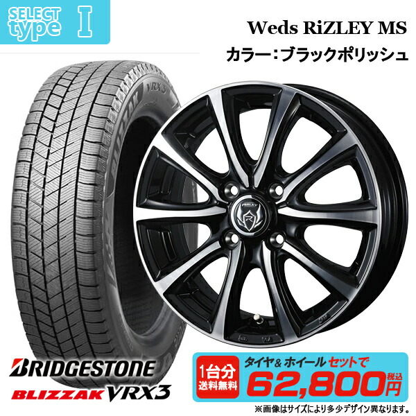 楽天市場】【2025年製】軽自動車用 155/65R14 ブリヂストン ブリザック