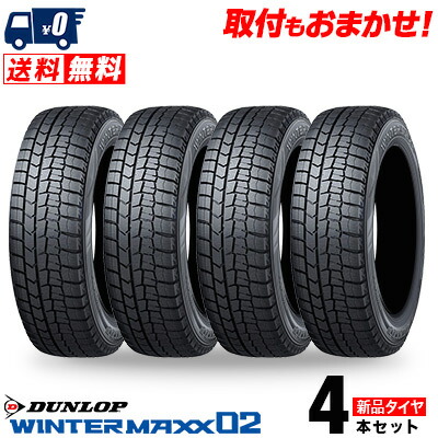 楽天市場】215/60R17 96Q DUNLOP ダンロップ WINTER MAXX 02 WM02