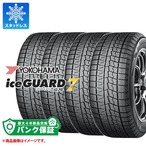 まーくん※ 2個口②YOKOHAMA IG70 185/65R15 YOKOHAMA iceGUARD IG70