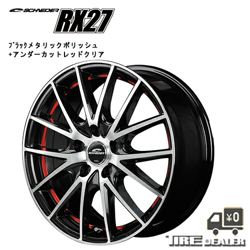 車用ホイール 17インチ rx27 シュナイダー」の人気商品一覧 | 安い商品