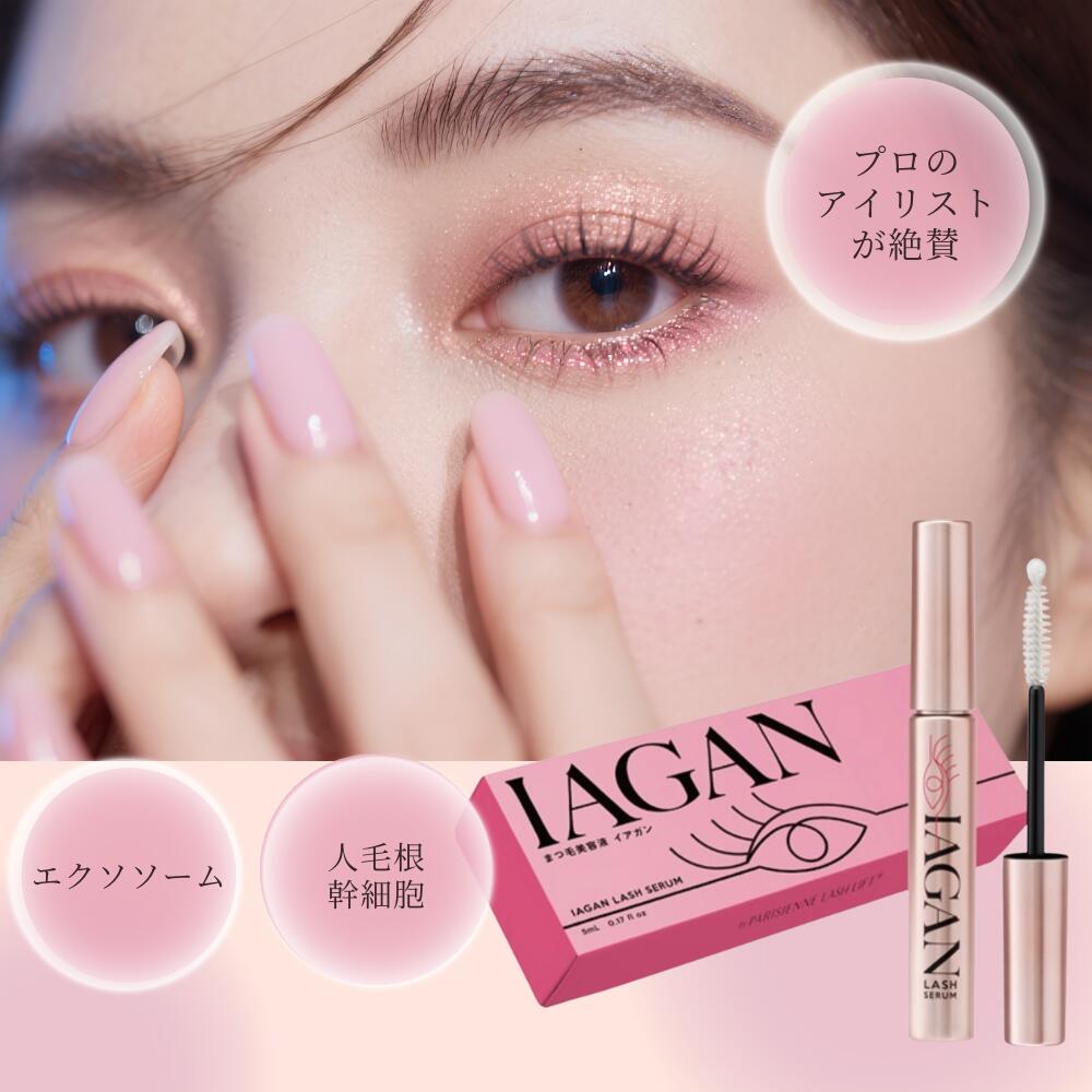 楽天市場】イアガン アイラッシュセラム まつ毛美容液 まつ毛パーマ