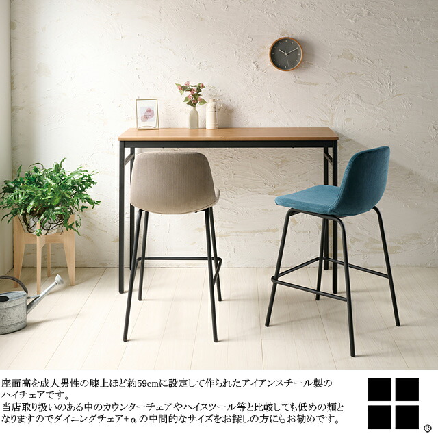 楽天市場】【送料無料】NOAL-CF2 ノアル ハイチェア カウンターチェア