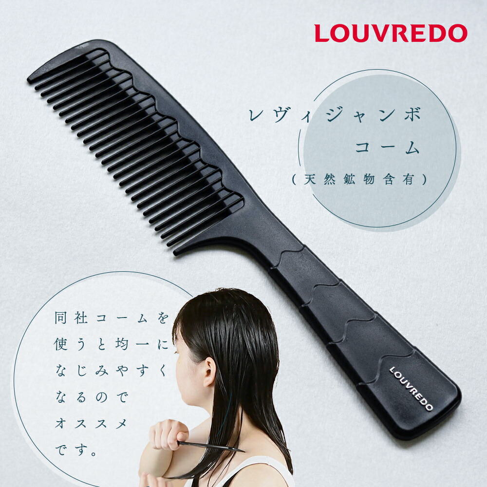 楽天市場】正規代理店 ルーヴルドー 炭酸泡 トリートメント エイジング