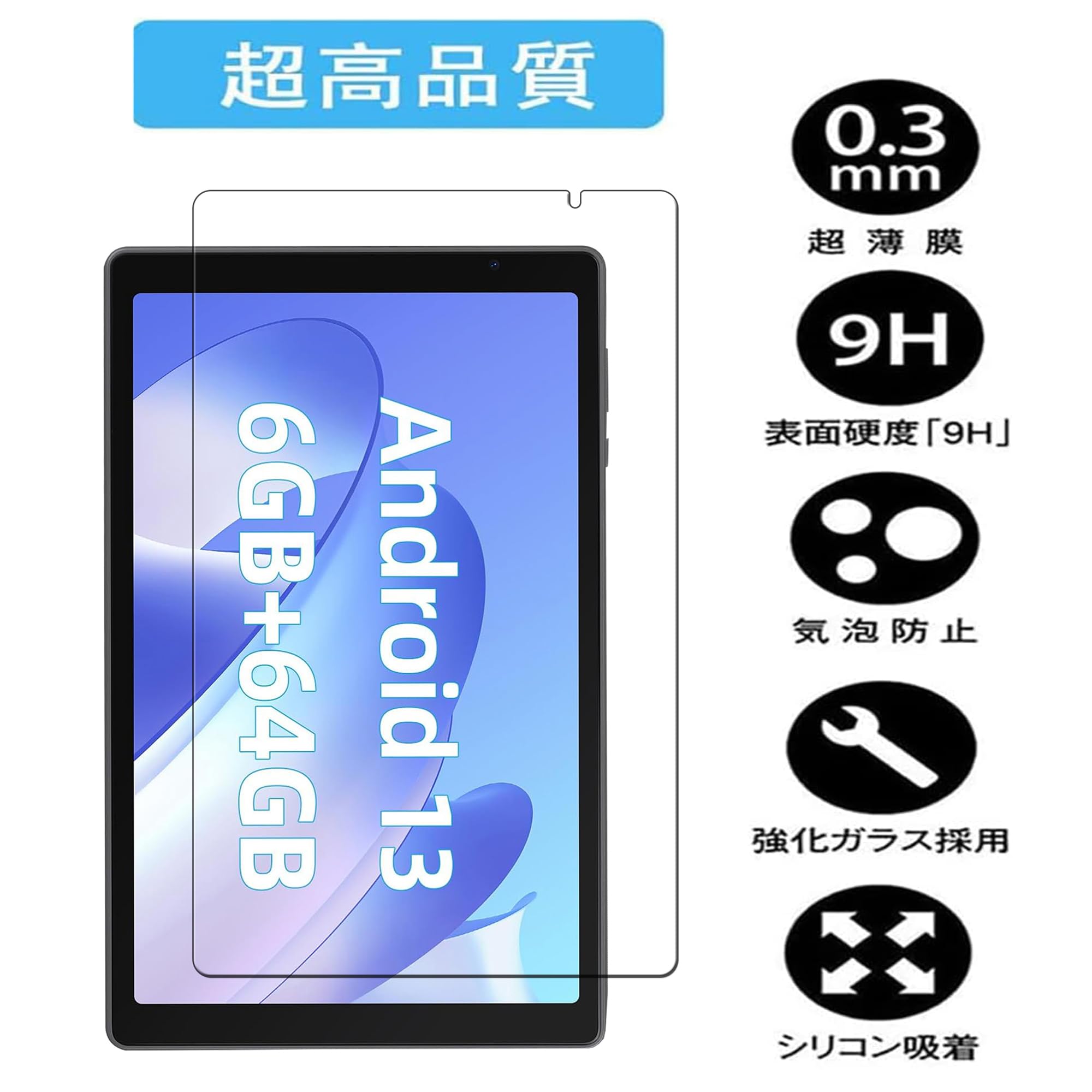 楽天市場】【1枚】対応 For Velorim P11 10インチ 用 ガラスフィルム
