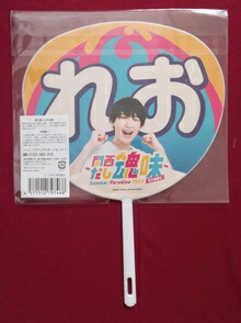 楽天市場】新品 永岡蓮王 AmBitious ミニうちわ Summer Paradise 2023