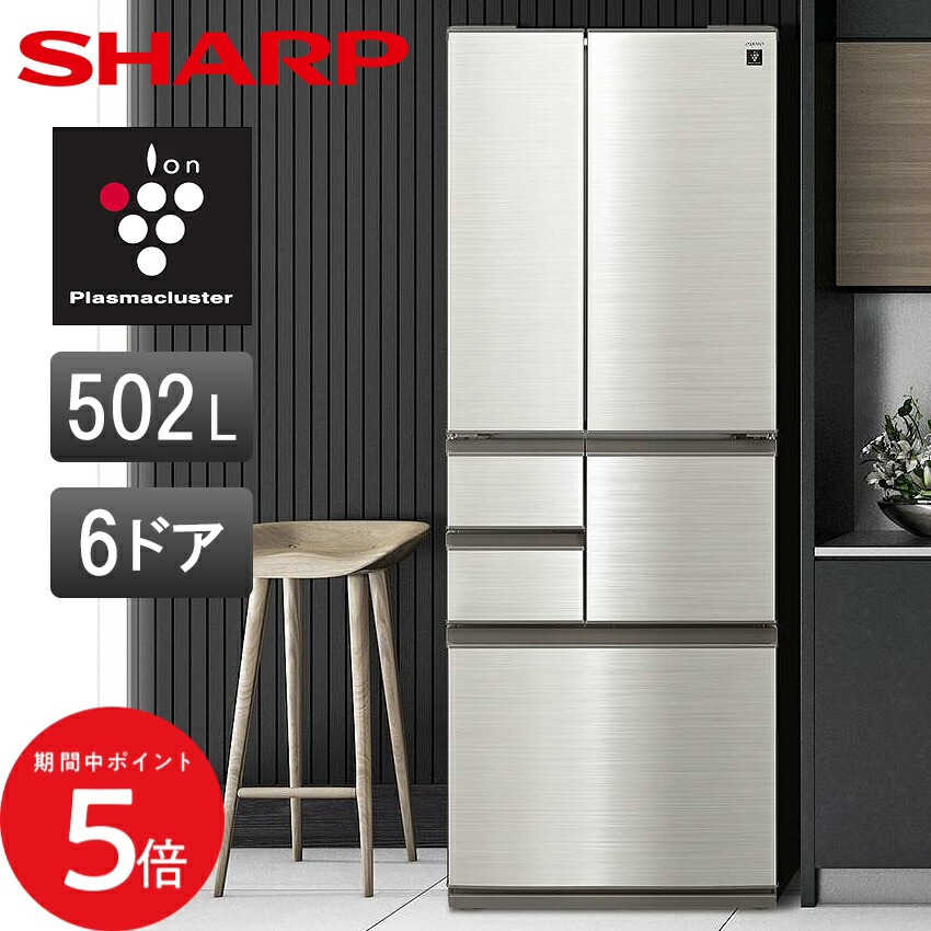 冷蔵庫 冷凍庫 500l以上 シャープ」の人気商品一覧 | 安い商品を通販