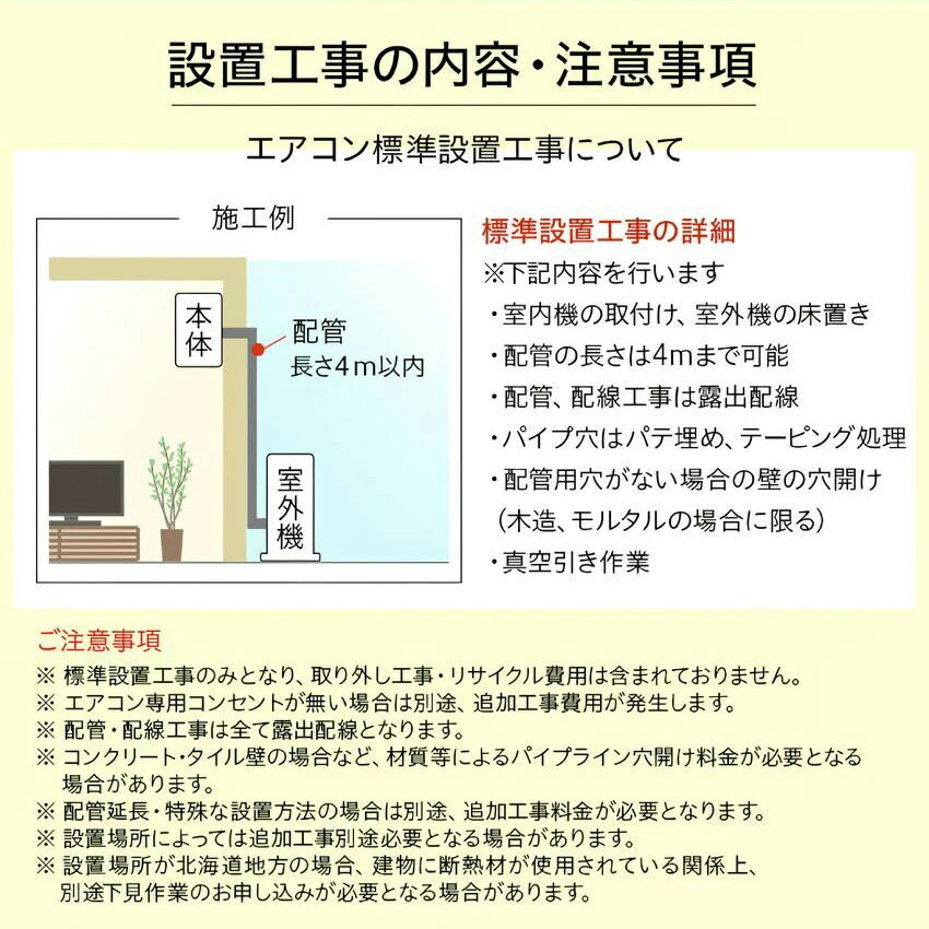 楽天市場】【標準工事費込】【おもに6畳】シャープ オリジナルエアコン