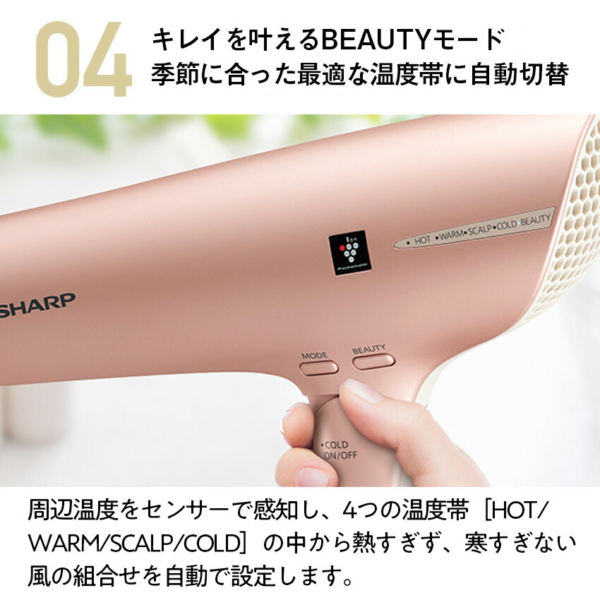 楽天市場】シャープ プラズマクラスタードライヤー IB-NP9 -P(ピンク系