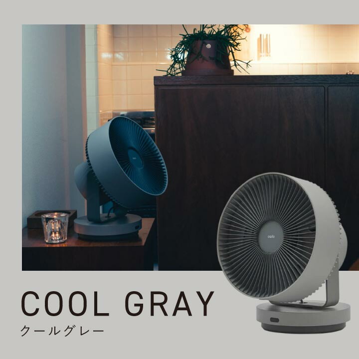 楽天市場】【ポイント10倍】cado除菌サーキュレーター STREAM1800