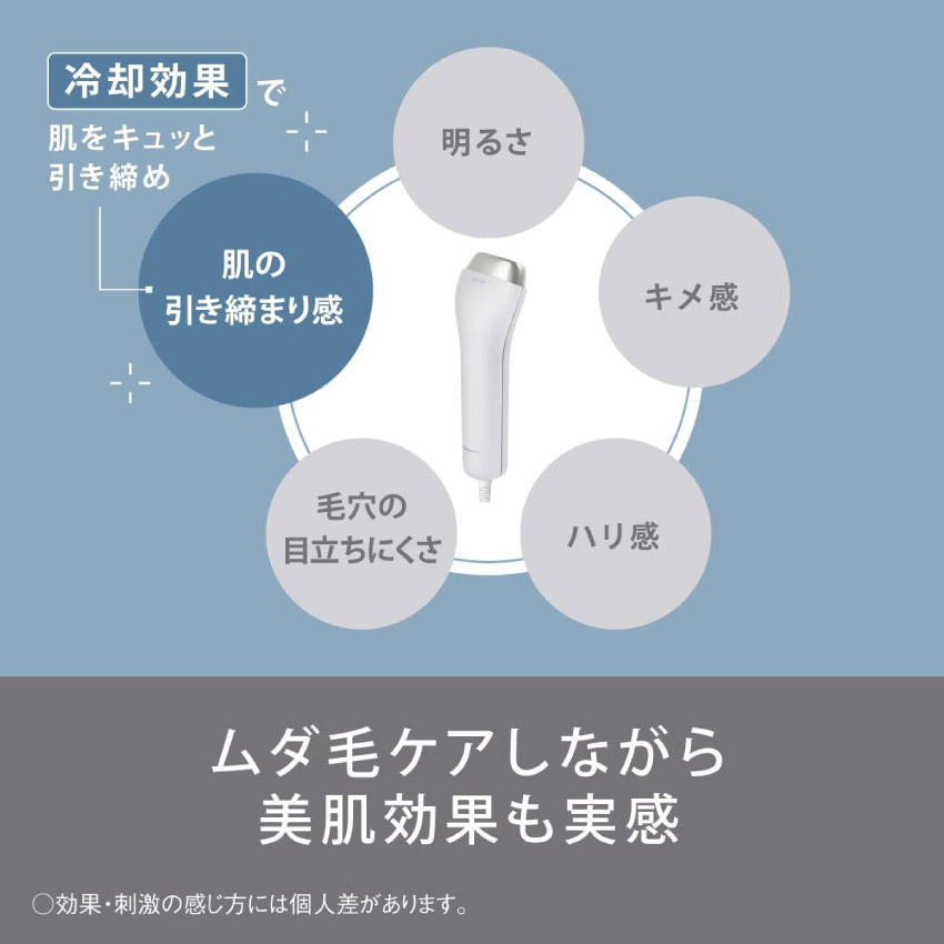 楽天市場】Panasonic パナソニック 光エステ スムースエピ ES-WG0A-H