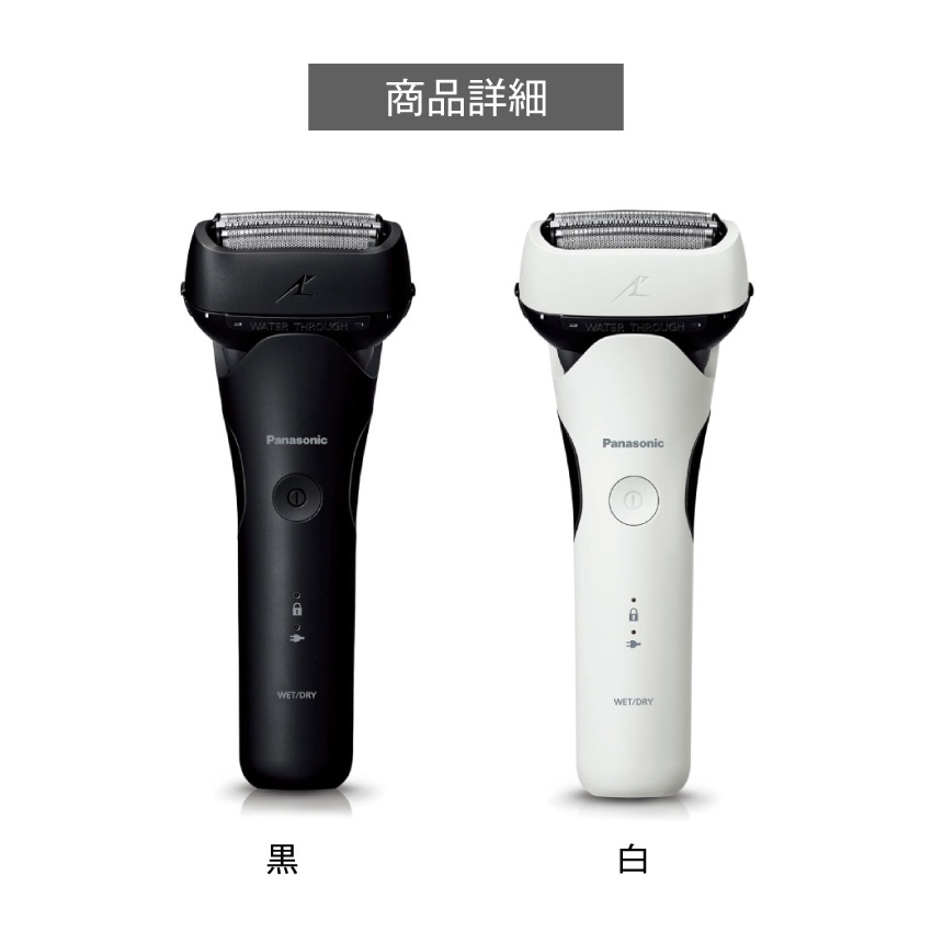 楽天市場】Panasonic パナソニック ラムダッシュ 3枚刃 ES-L320W-K