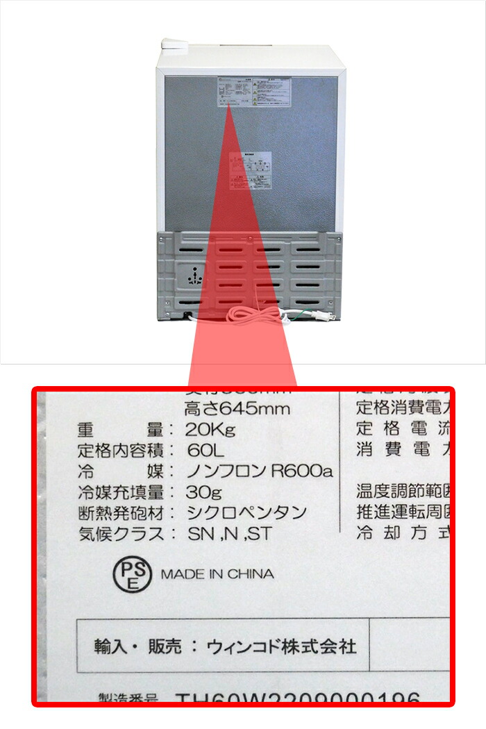 楽天市場】［新品アウトレット］ 冷凍庫 1ドア 60L 右開き TH-GTR60L