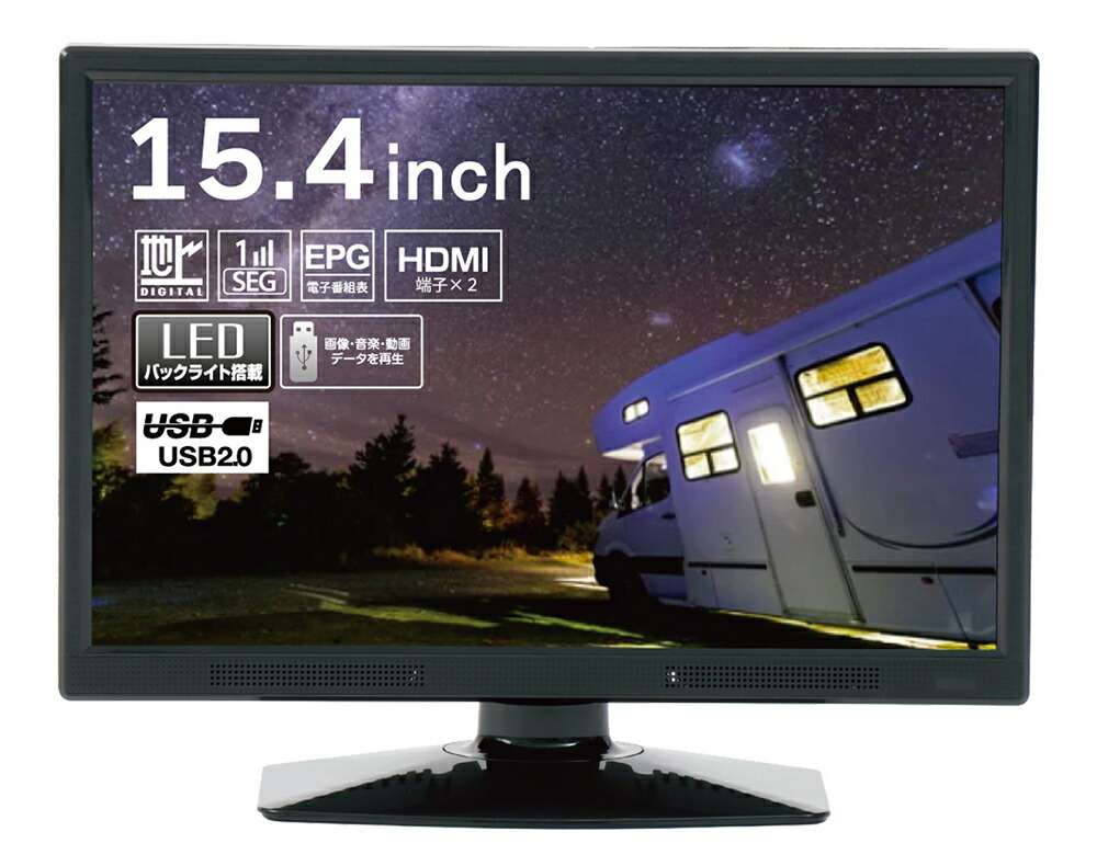 楽天市場】15.4インチ 地上デジタル液晶テレビ TH-TV154JT01 HDMI端子