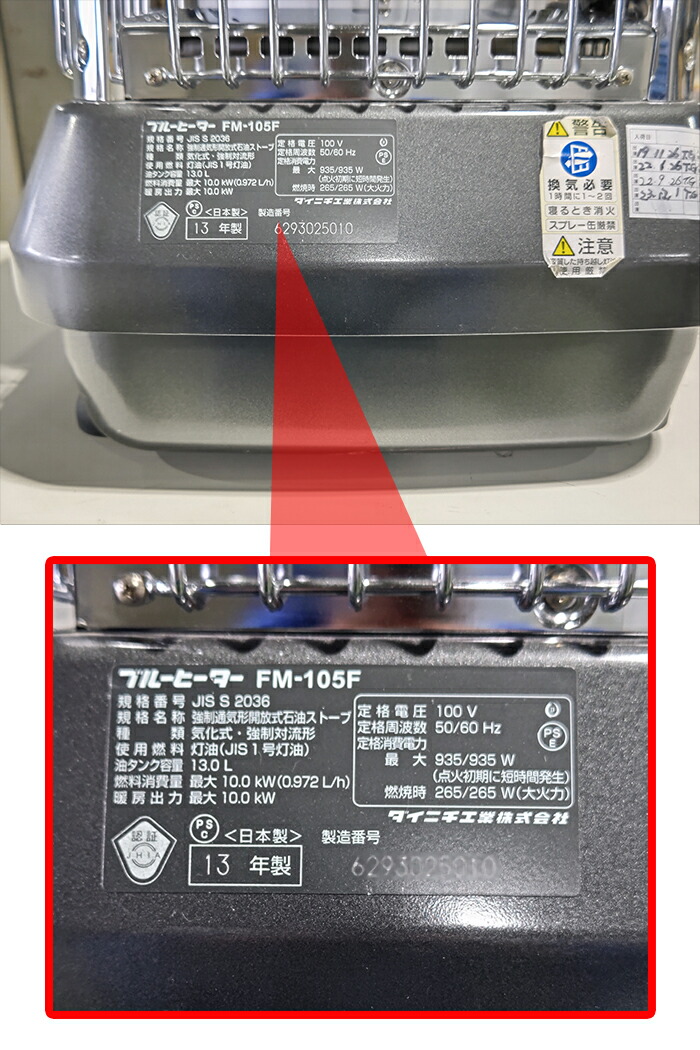 楽天市場】～35畳 ブルーヒーター DAINICHI ダイニチ 業務用 石油