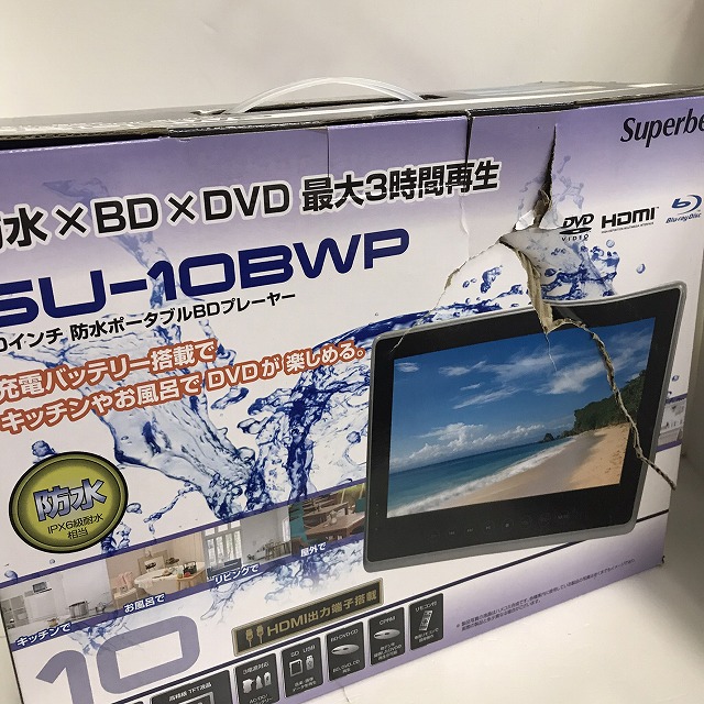 楽天市場】［新品アウトレット］ 10インチ 防水ポータブルBDプレーヤー