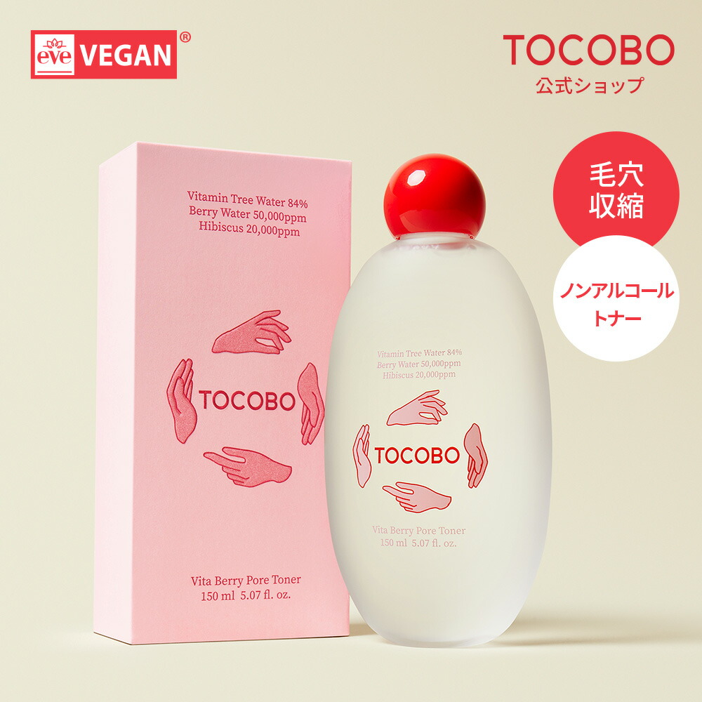 楽天市場】【訳あり・使用期限近】【TOCOBO公式】トコボ ビタベリー