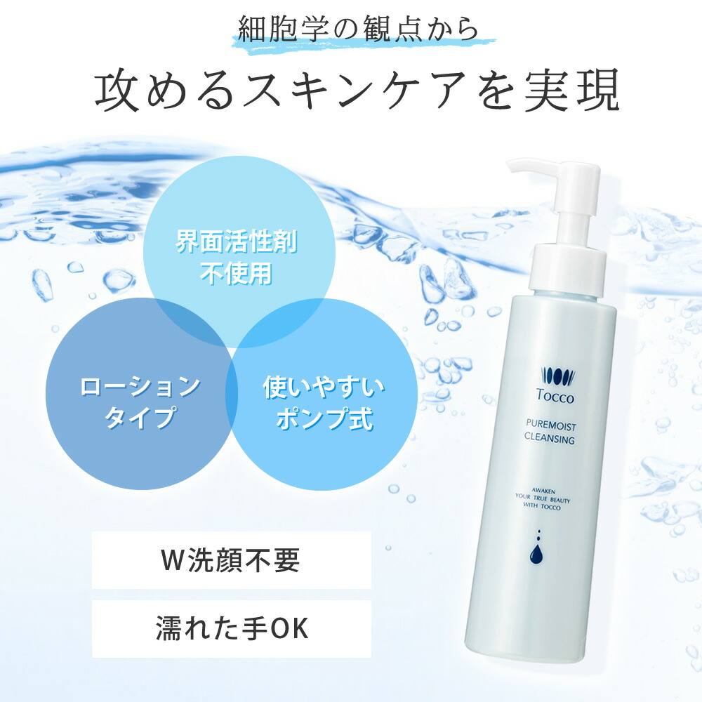 クレンジング・メイク落とし CO CO クレンジング・メイク落とし CO CO