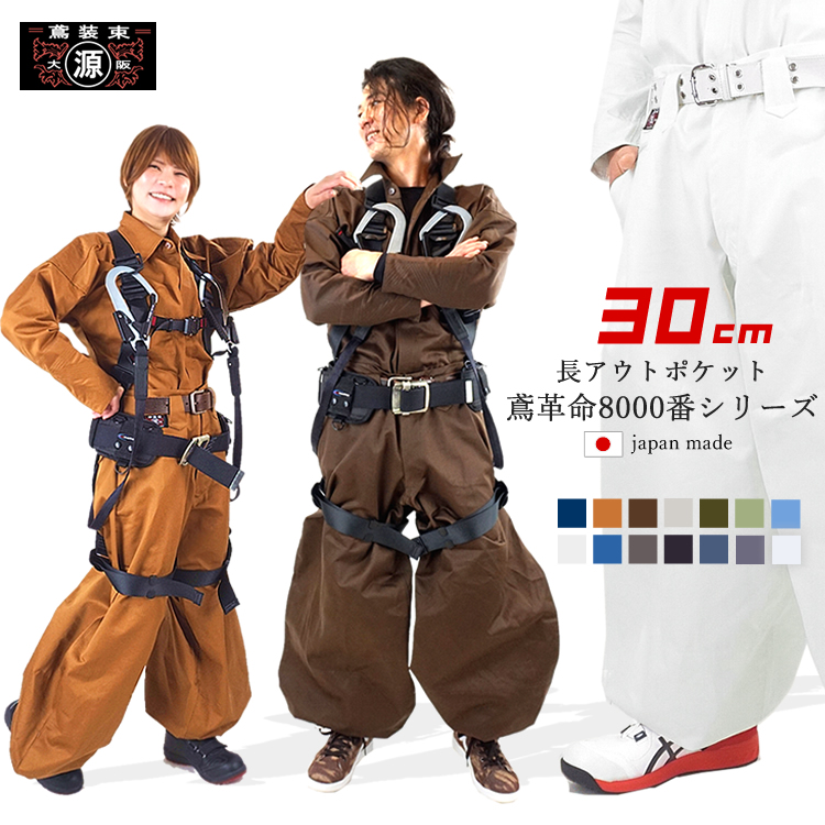 楽天市場 | 作業着・鳶専門店 丸源作業服販売 - 職人と共に歴史と伝統