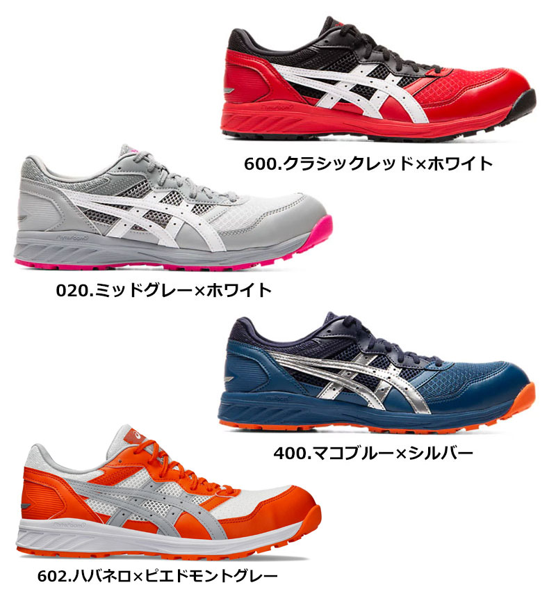 楽天市場】アシックス 安全靴 作業靴 ウィンジョブ CP210 シューレース