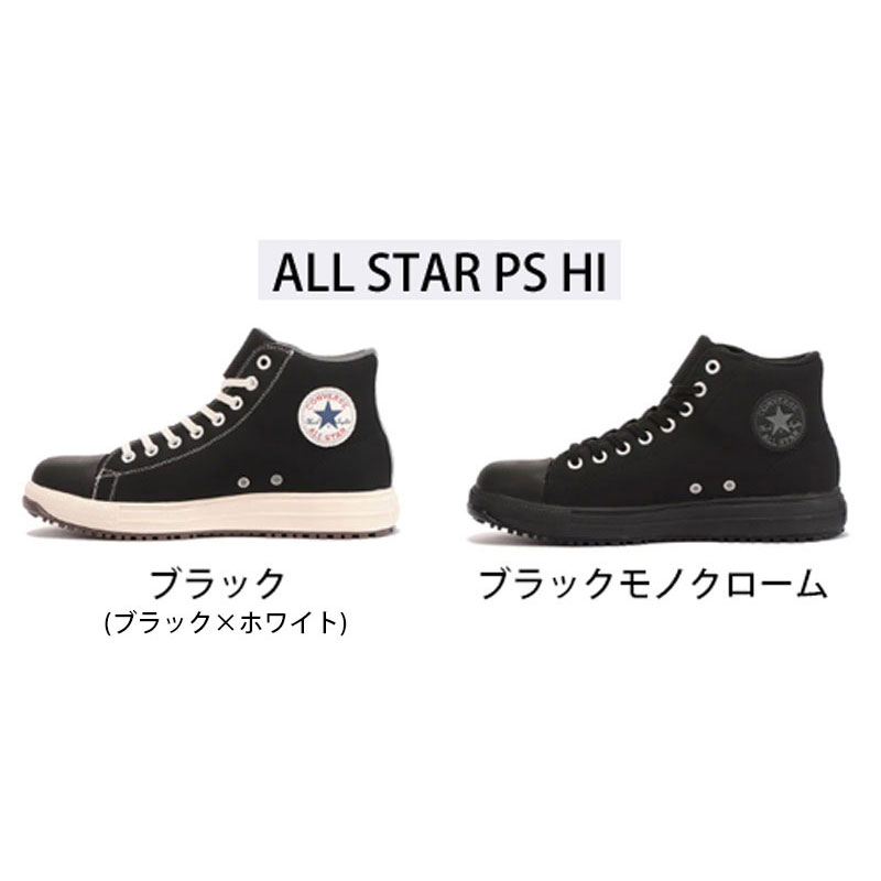 楽天市場】CONVERSE コンバース 安全靴 オールスター ハイカット ALL