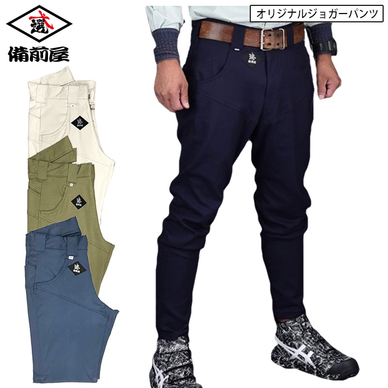 備前屋　作業服　鳶選限定ズボン上下セット 楽天市場】備前屋 8010 江戸前極細超々ロング ワタリ33cm 70-100cm