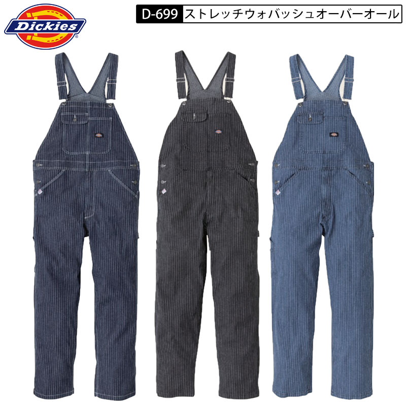 楽天市場】ディッキーズ Dickies D-699 ストレッチ ウォバッシュ