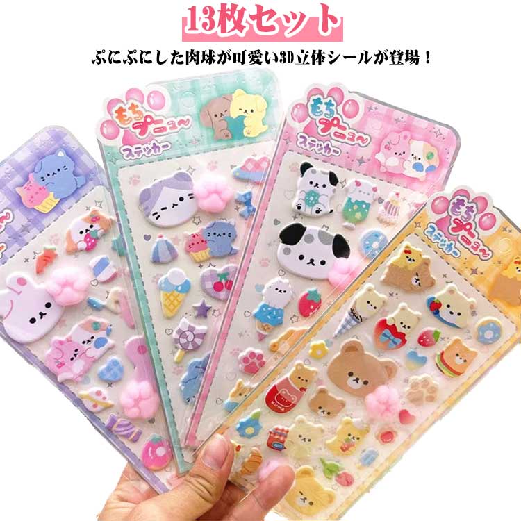 肉球 シール」の人気商品一覧 | 安い商品を通販サイトから探す - 価格.com