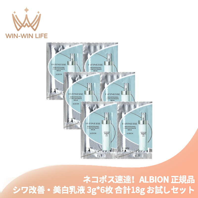 楽天市場】アンフィネス ブライトニング コンセントレート ローション