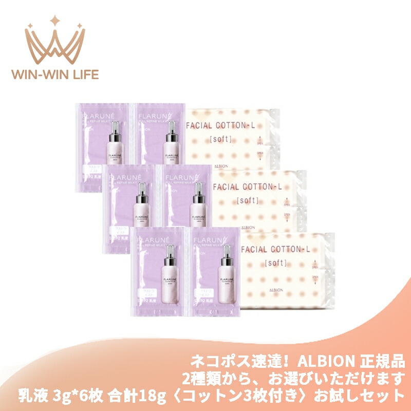 楽天市場】アルビオン サンプルの通販