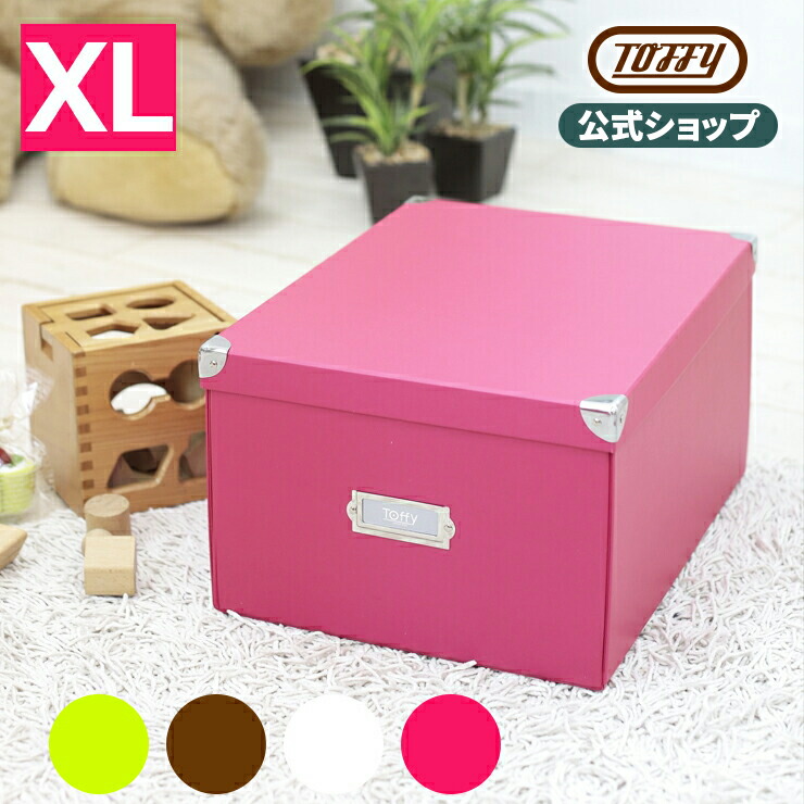 楽天市場】マジックボックス 収納ボックス フタ付き ふた付き 収納