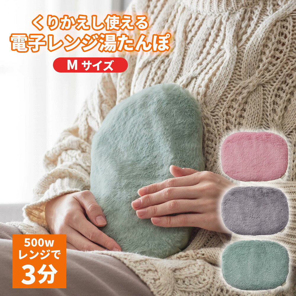 楽天市場】【2025年新色登場】 湯たんぽ ジェル湯たんぽ hocca Mサイズ