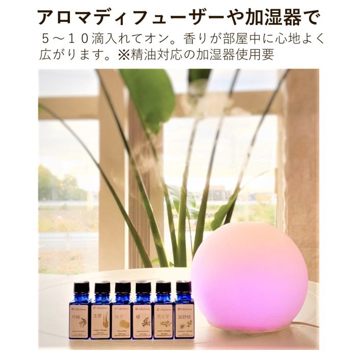 楽天市場】国産エッセンシャルオイル橙 7ml 精油 和精油 いい香り