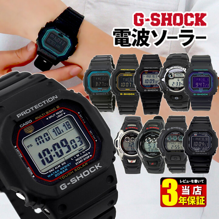 楽天市場】BOX訳あり G-SHOCK Gショック ジーショック 電波 ソーラー
