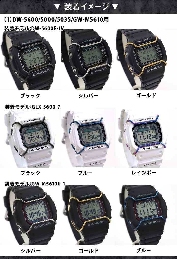 楽天市場】1000円ポッキリ Gショック カスタム カスタムパーツ ジー