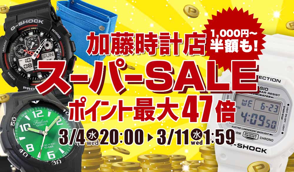 楽天市場 | 加藤時計店 Gショック楽天市場店 - SHOP OF THE YEAR